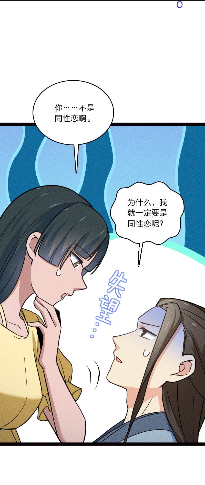 065 他不喜欢你22