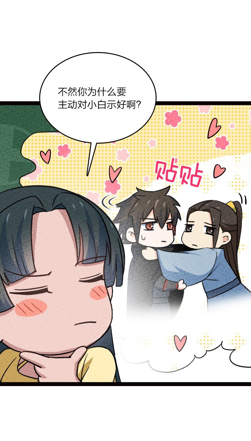 065 他不喜欢你23