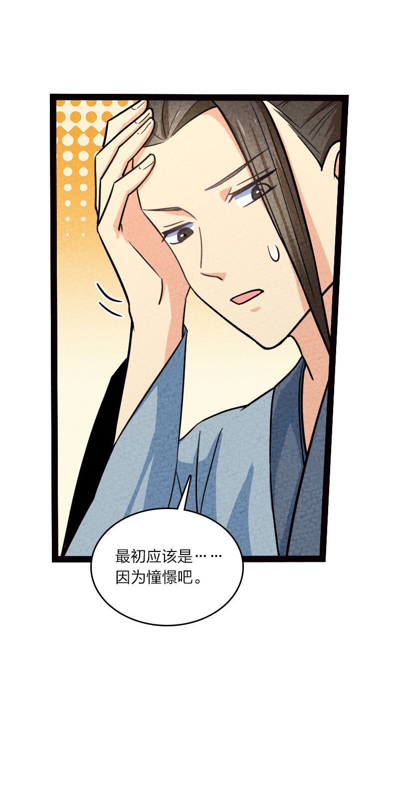 065 他不喜欢你24