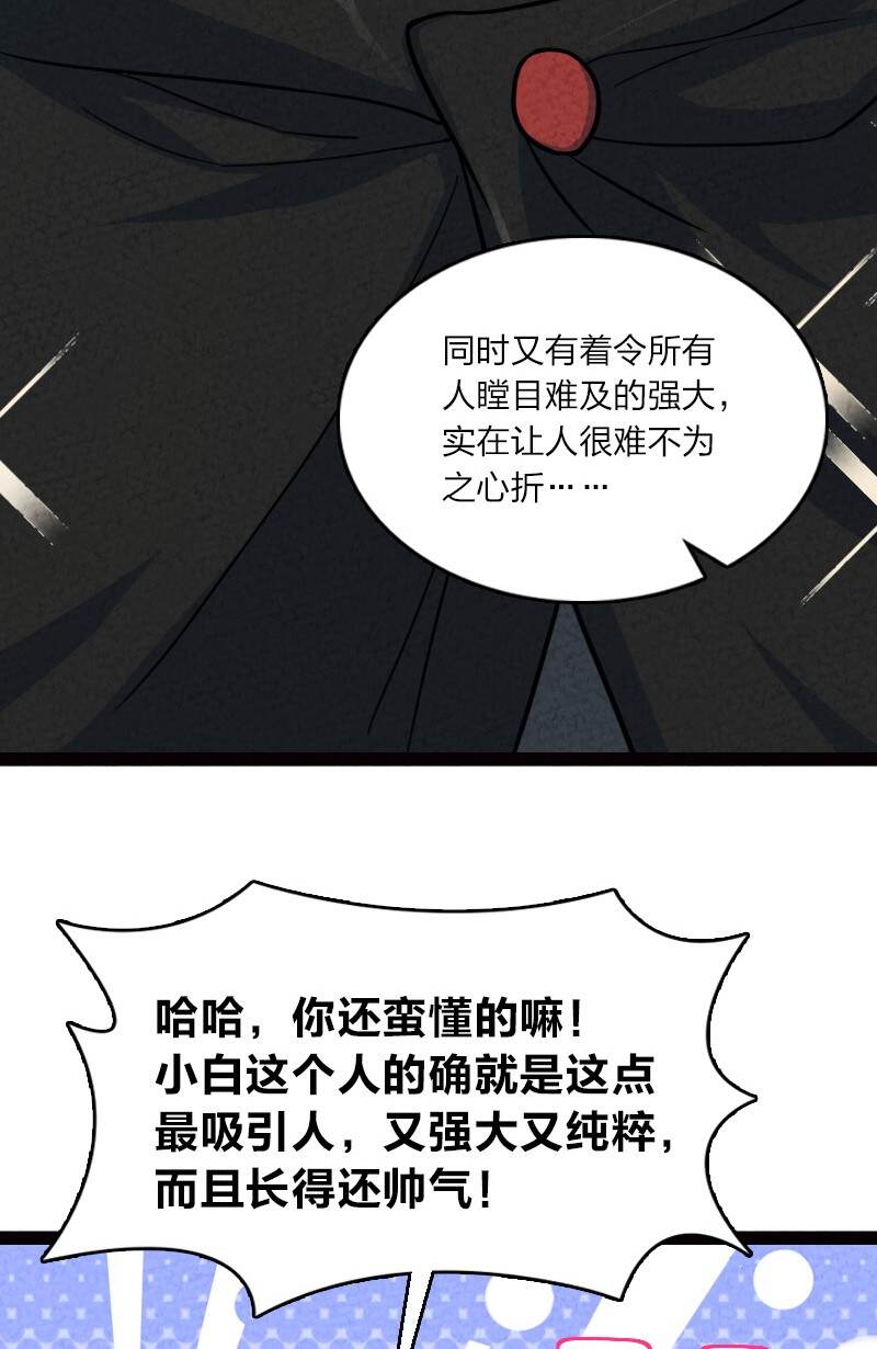 065 他不喜欢你28