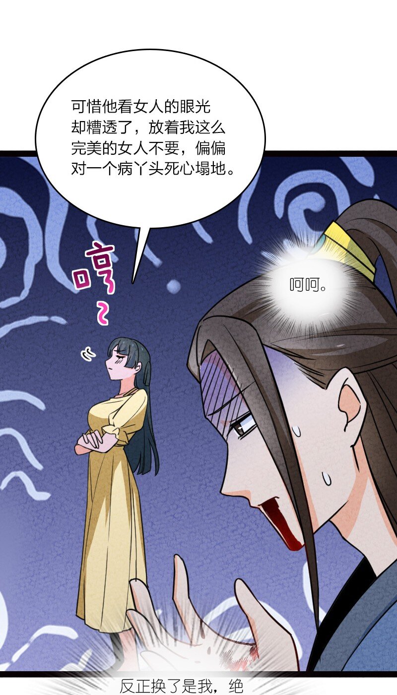 065 他不喜欢你30
