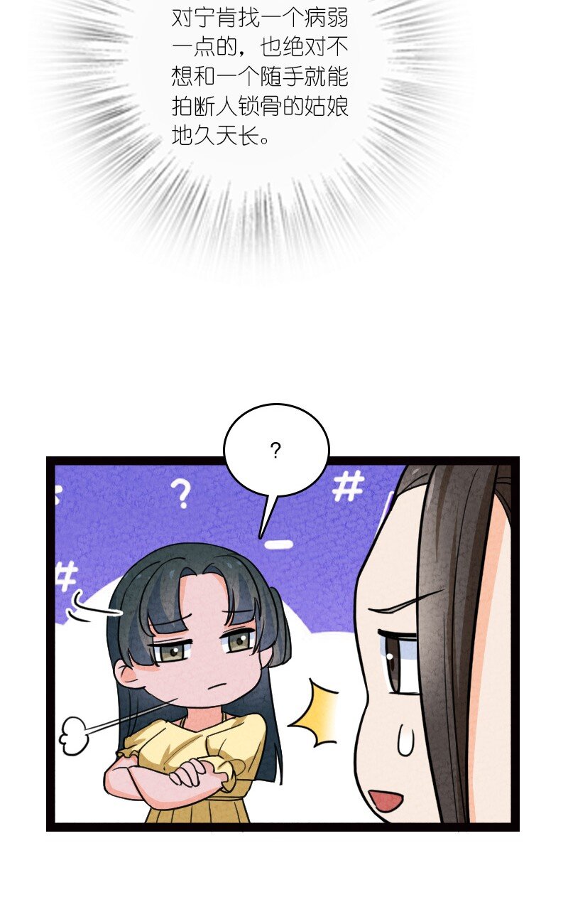 065 他不喜欢你31
