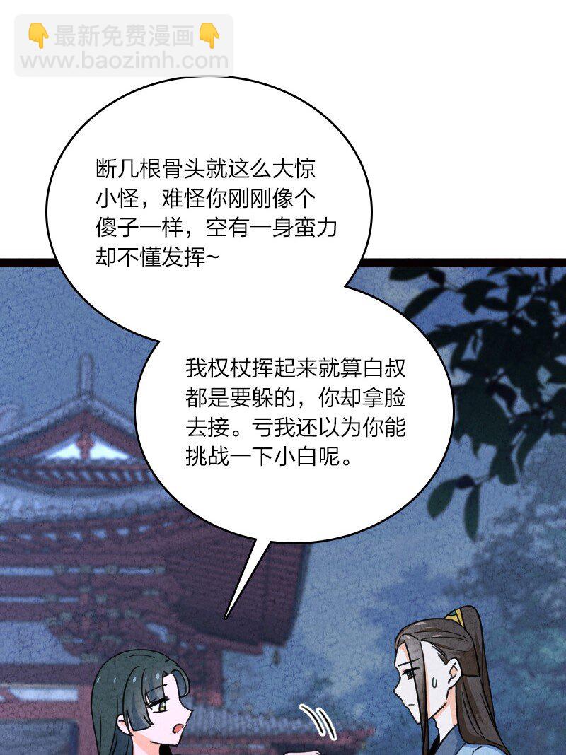 065 他不喜欢你32