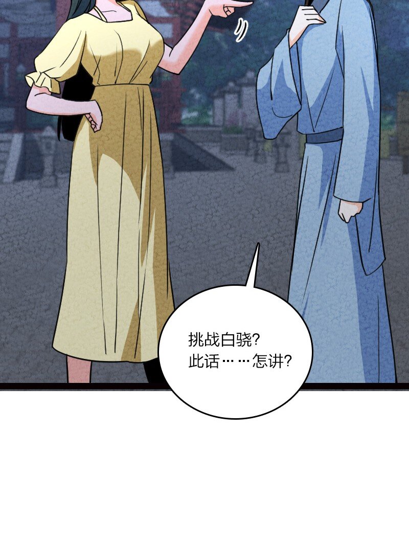 065 他不喜欢你33