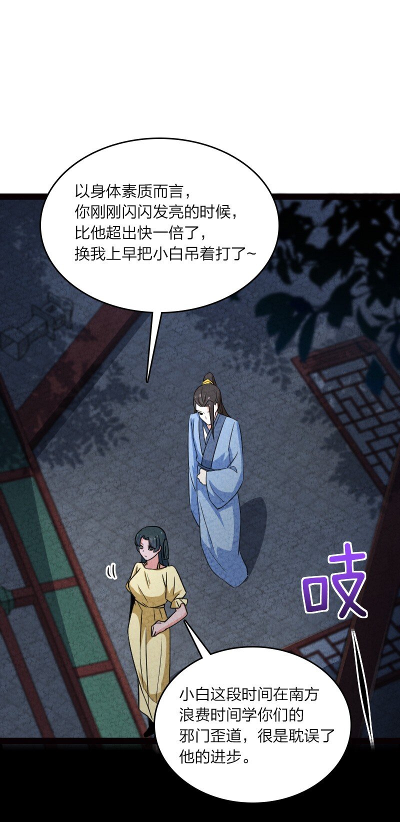 065 他不喜欢你34