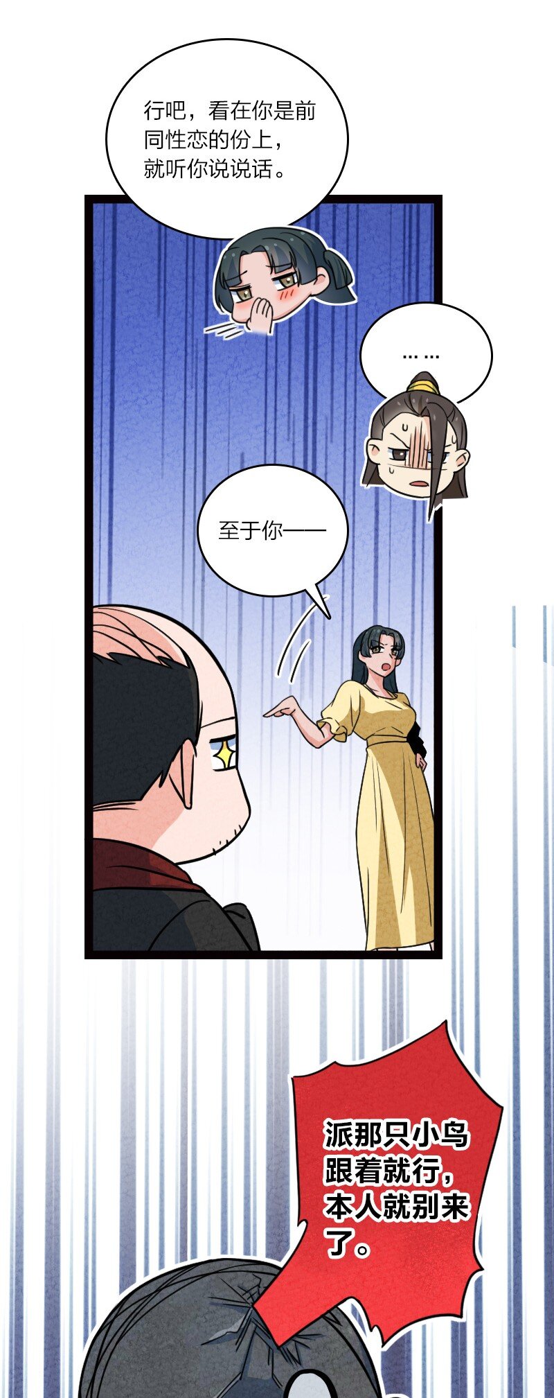 065 他不喜欢你40