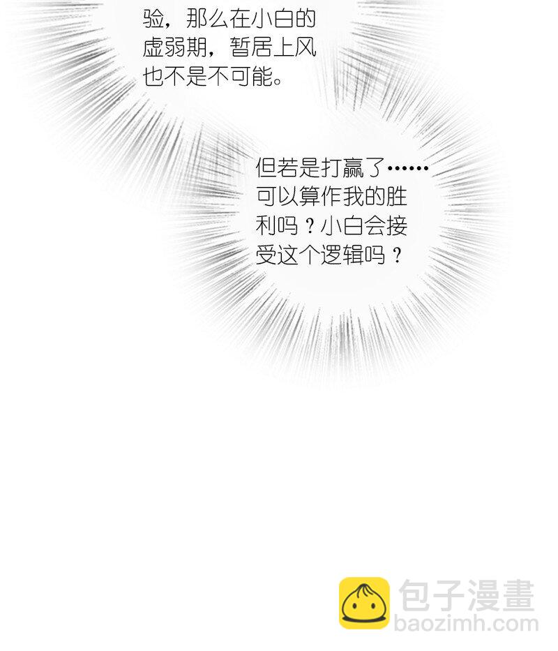 065 他不喜欢你57