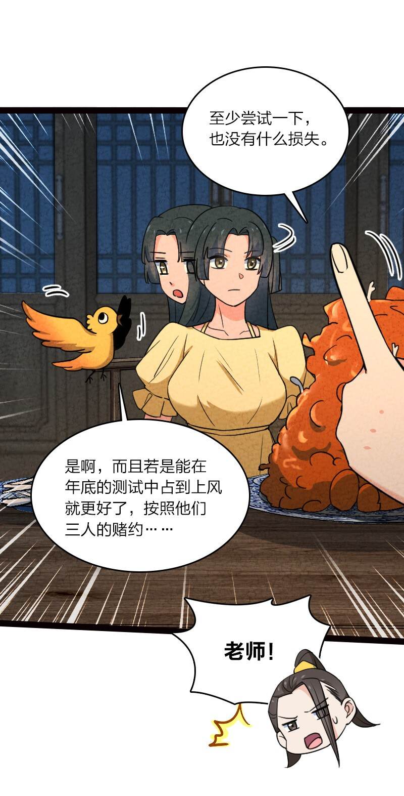 065 他不喜欢你58