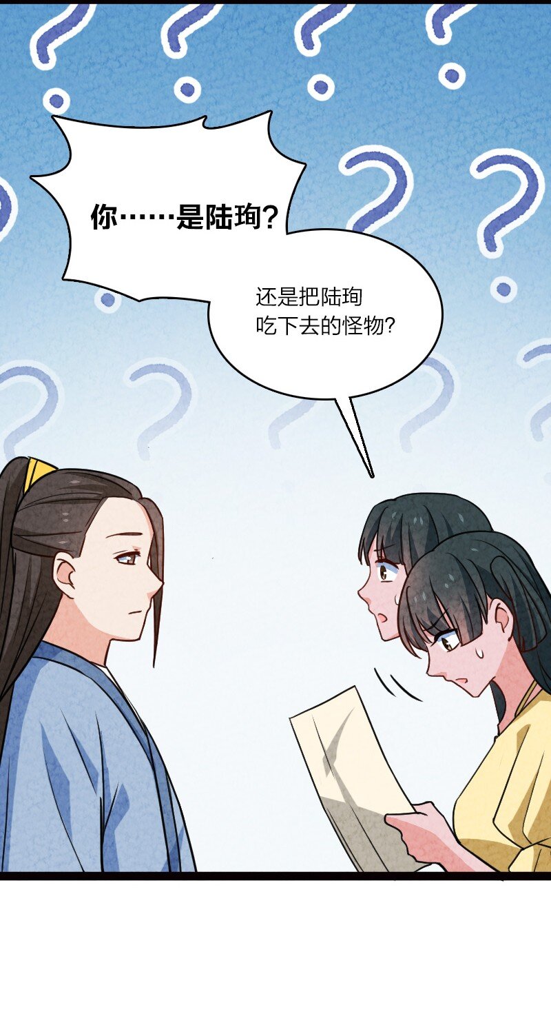 065 他又不喜欢你23