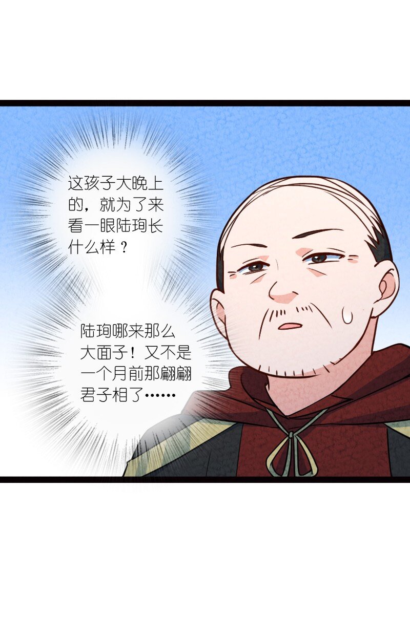065 他又不喜欢你26