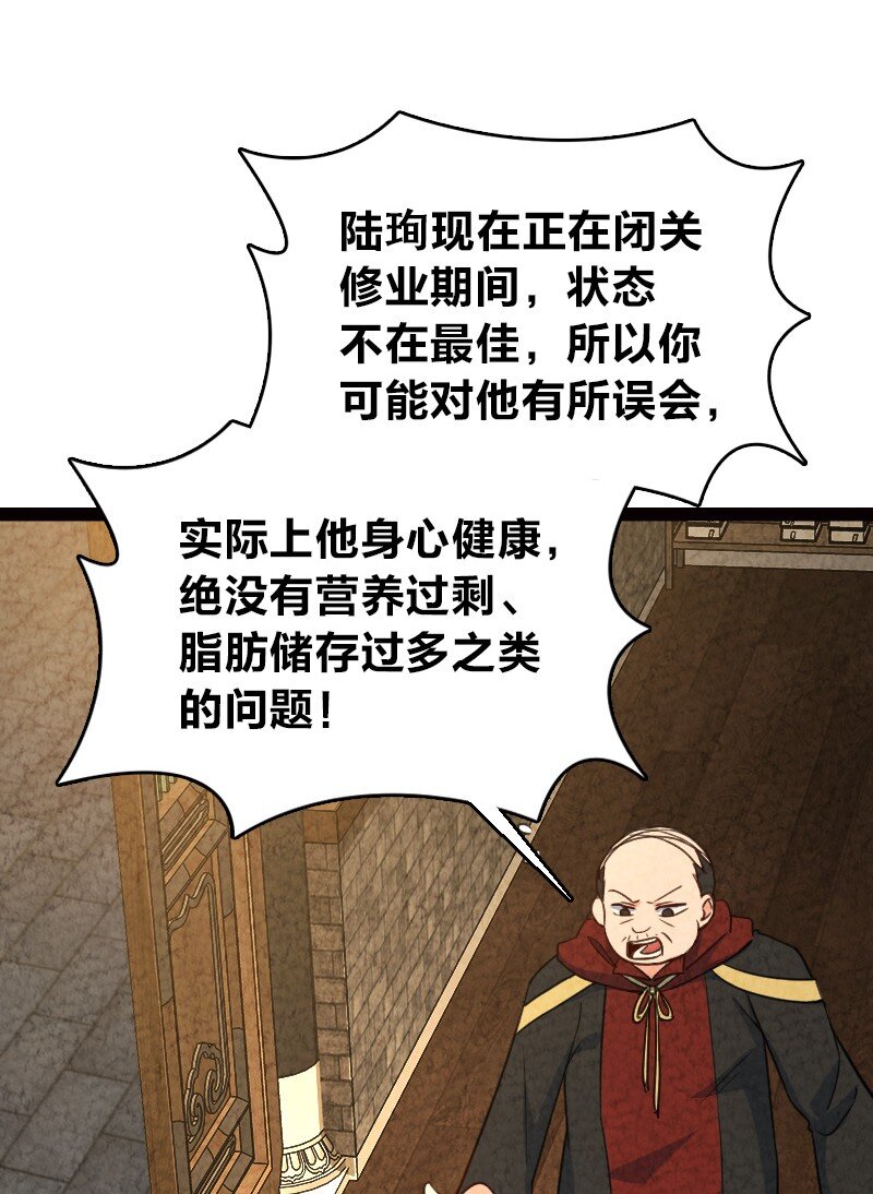 065 他又不喜欢你31