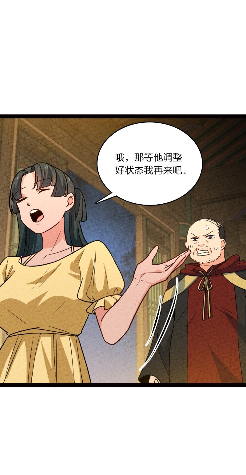 065 他又不喜欢你33