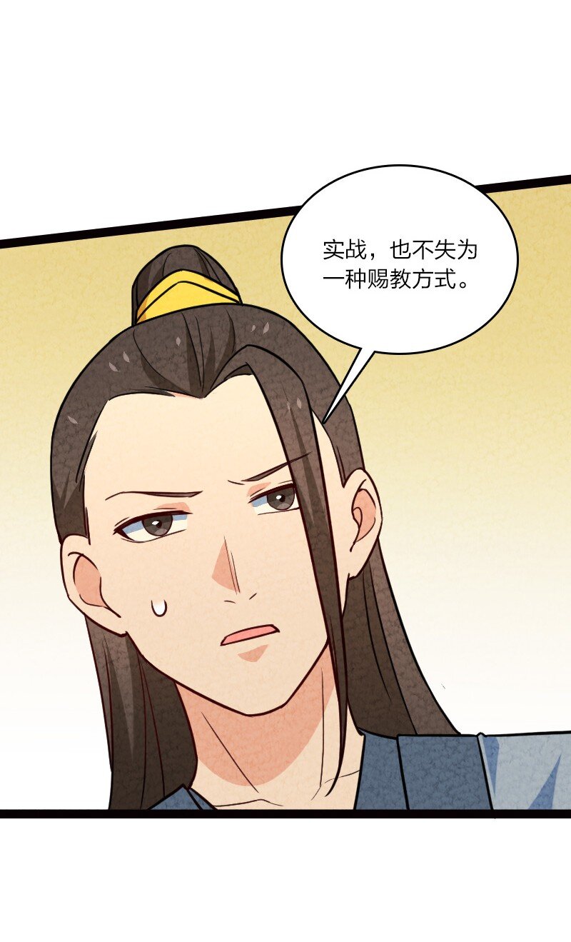 065 他又不喜欢你52