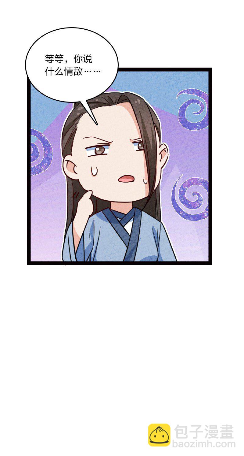 065 他又不喜欢你54
