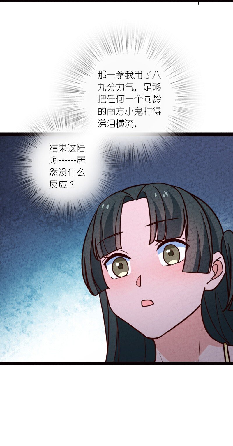 065 他又不喜欢你66