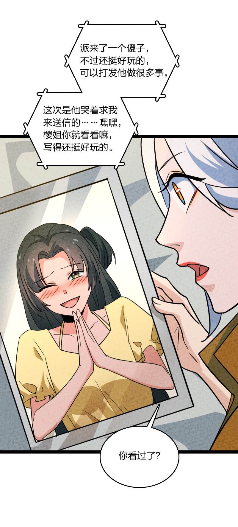 067 首席人渣10