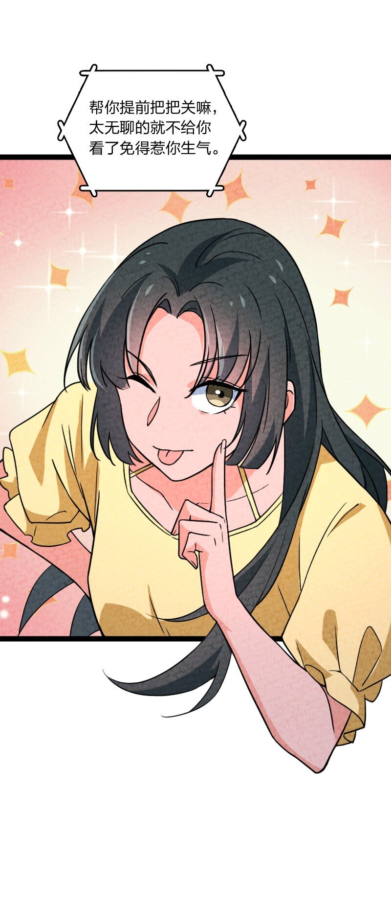 067 首席人渣11