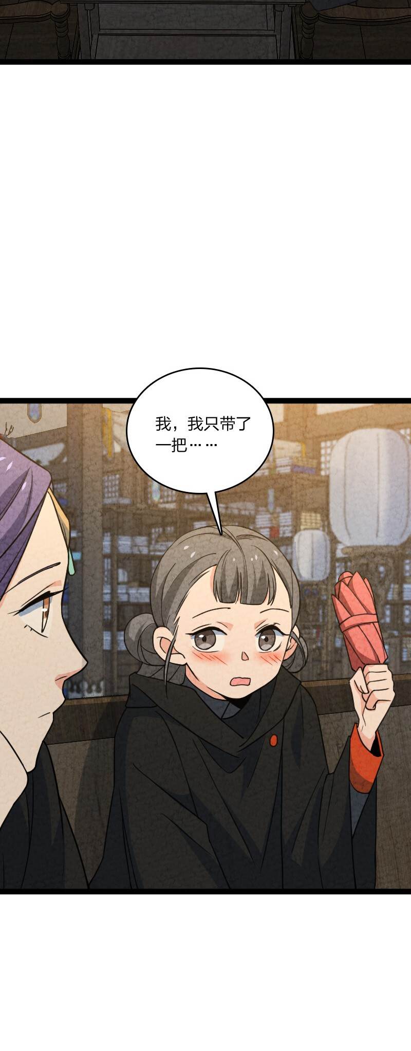 067 首席人渣23