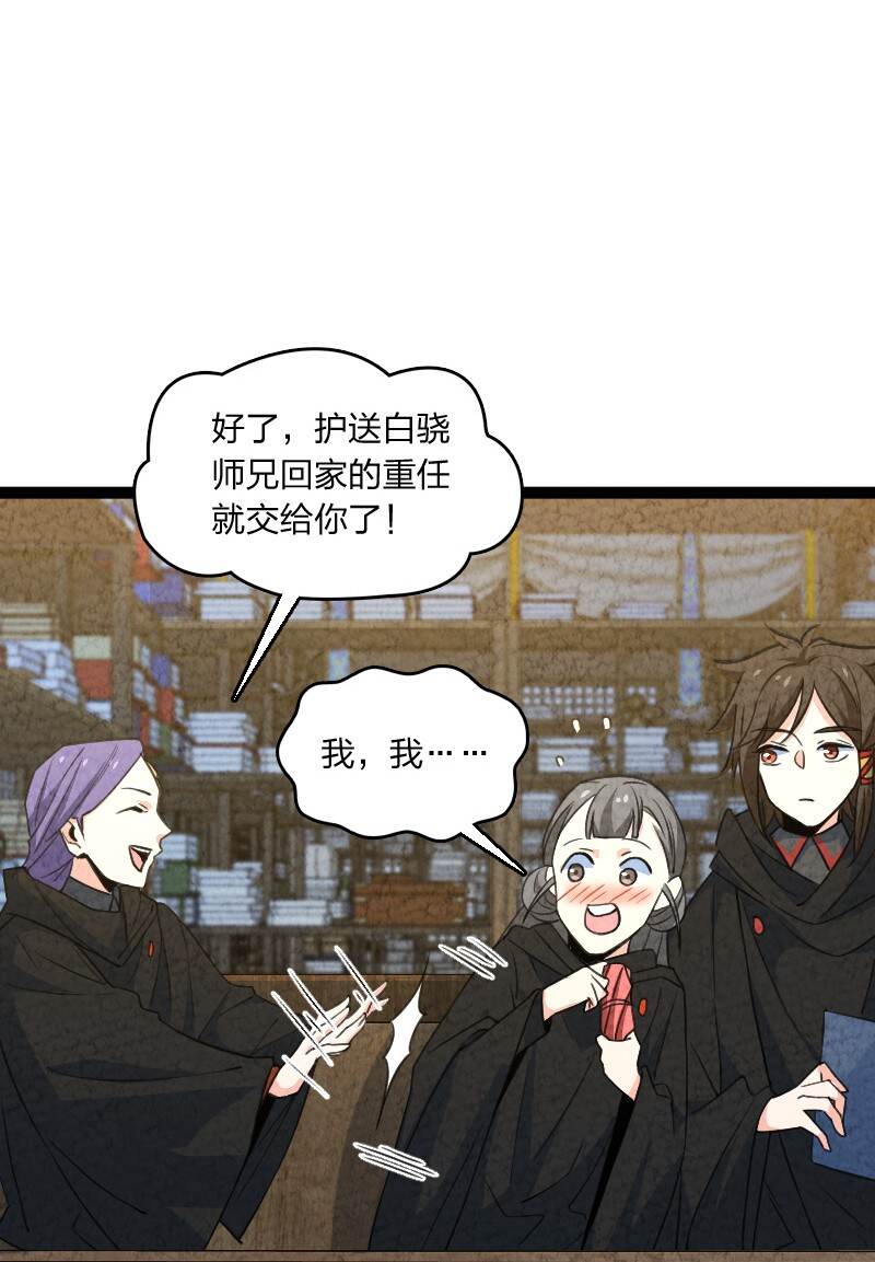 067 首席人渣24