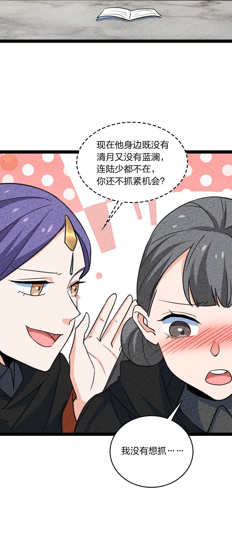 067 首席人渣25