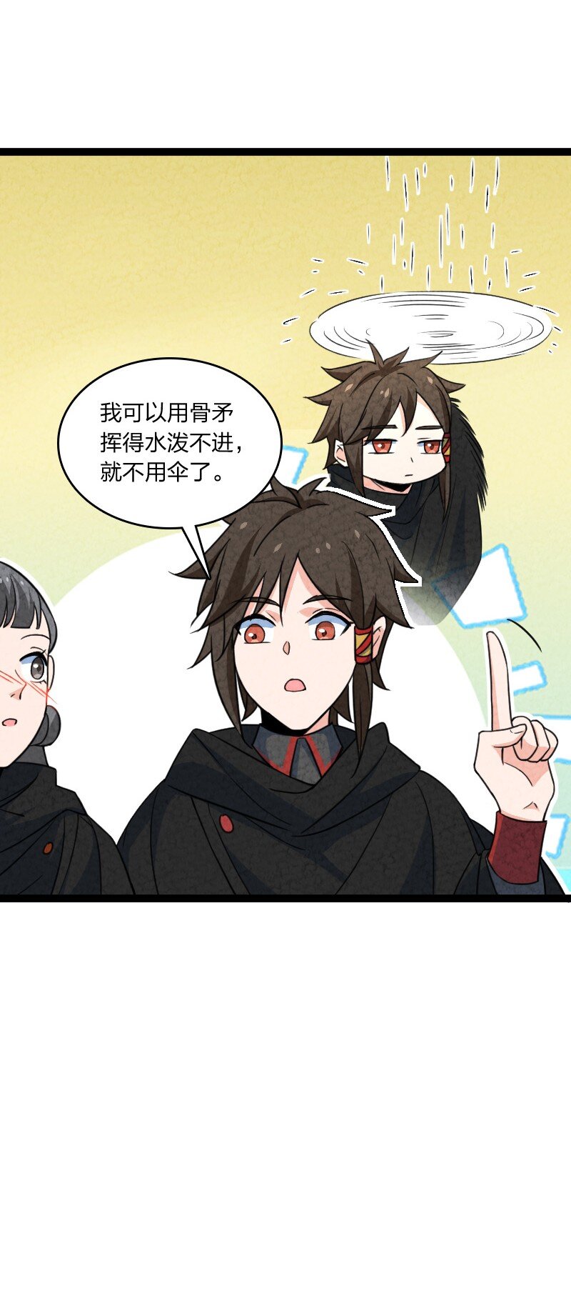 067 首席人渣26