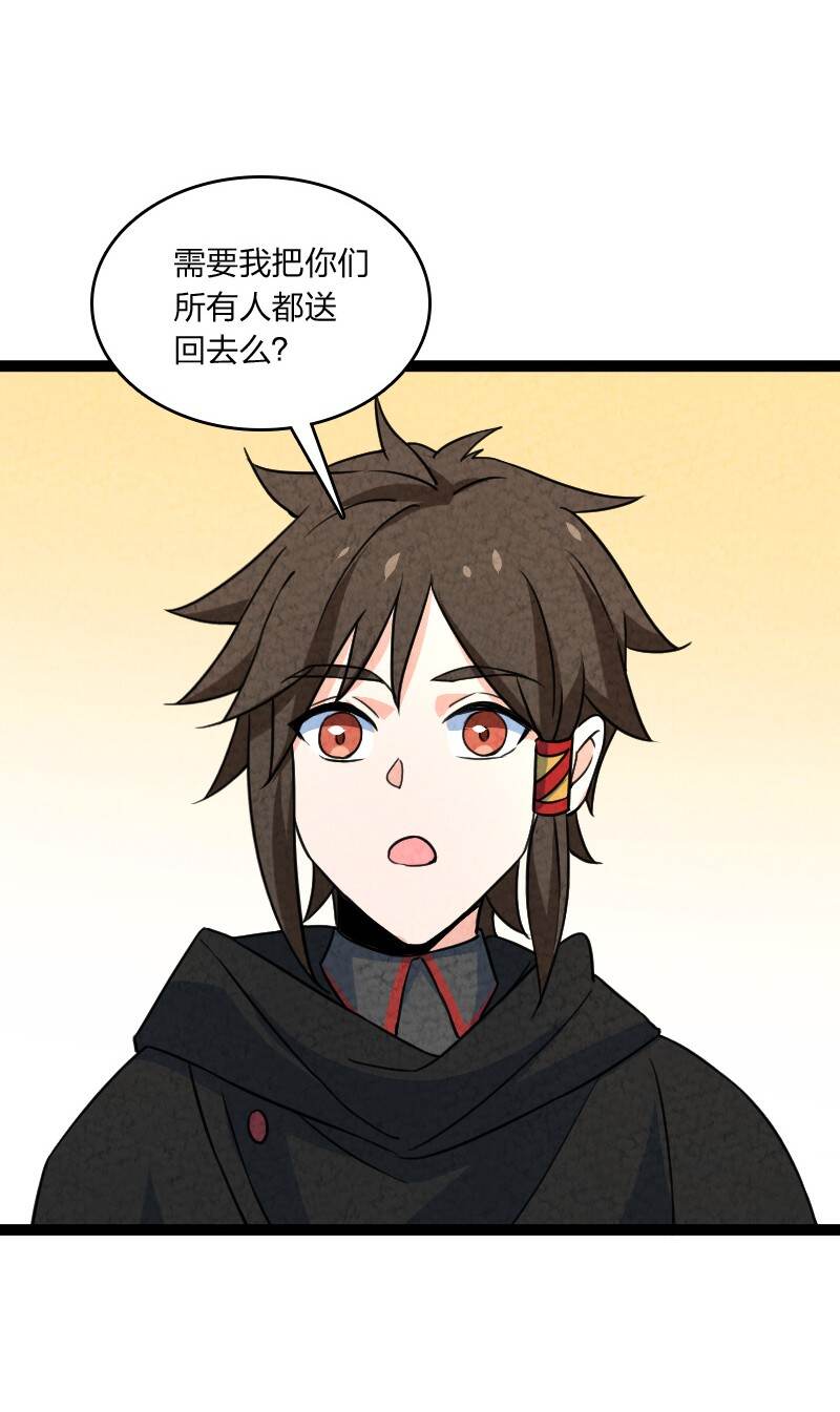 067 首席人渣28