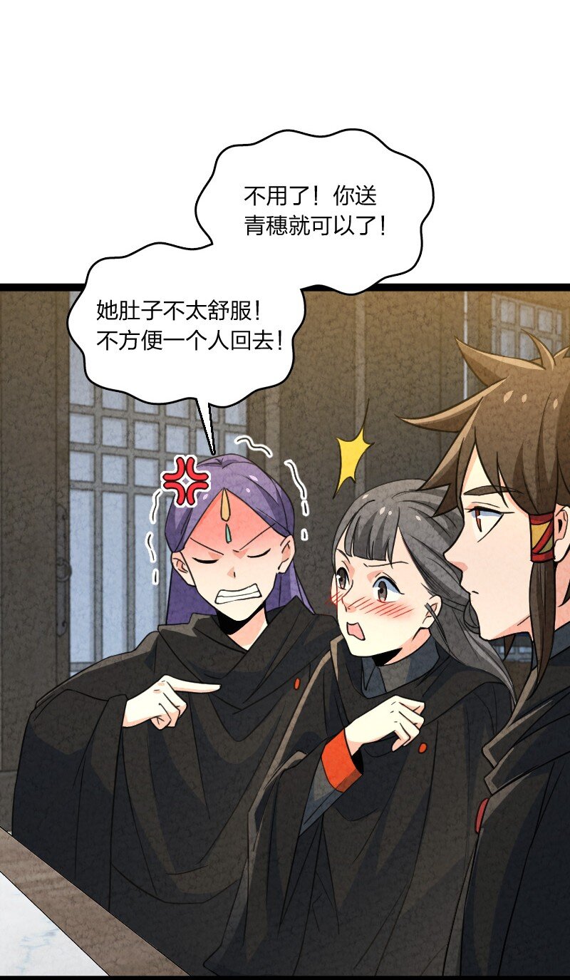 067 首席人渣29