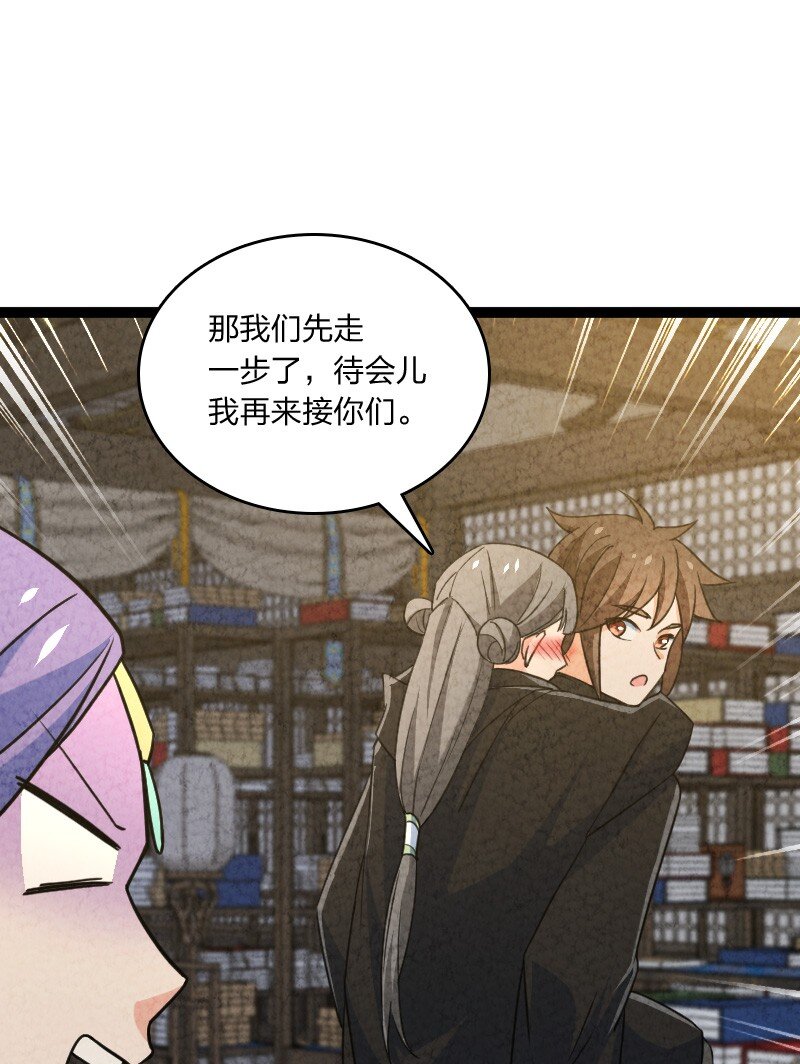 067 首席人渣35