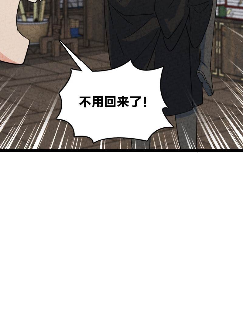 067 首席人渣36