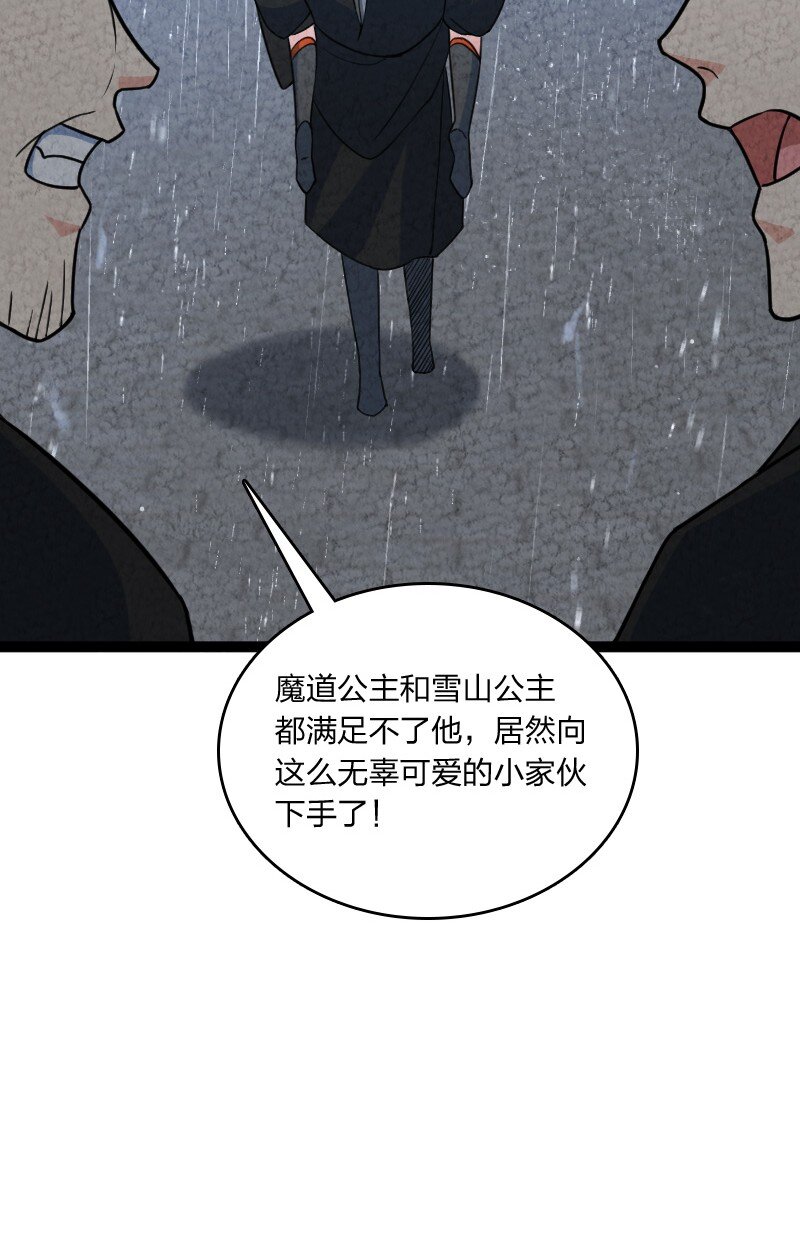 067 首席人渣41