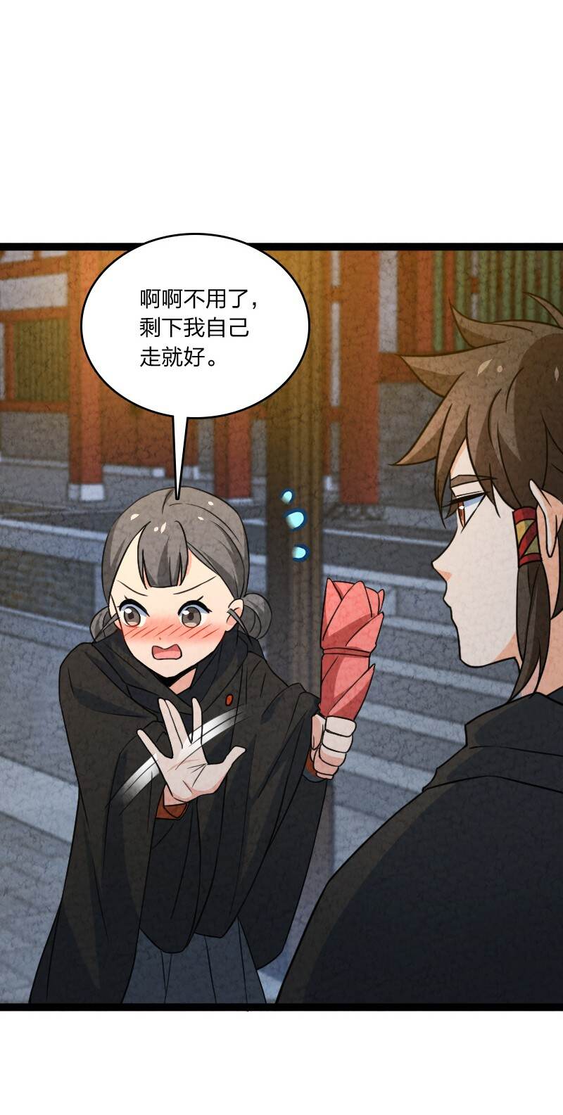 067 首席人渣44