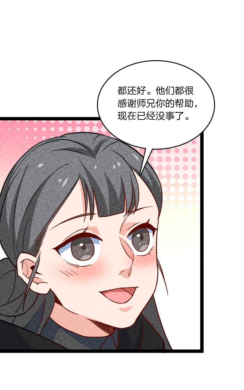 067 首席人渣47