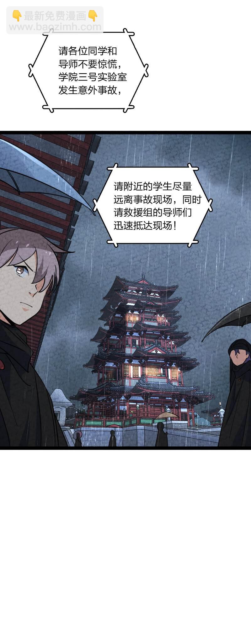 067 首席人渣57