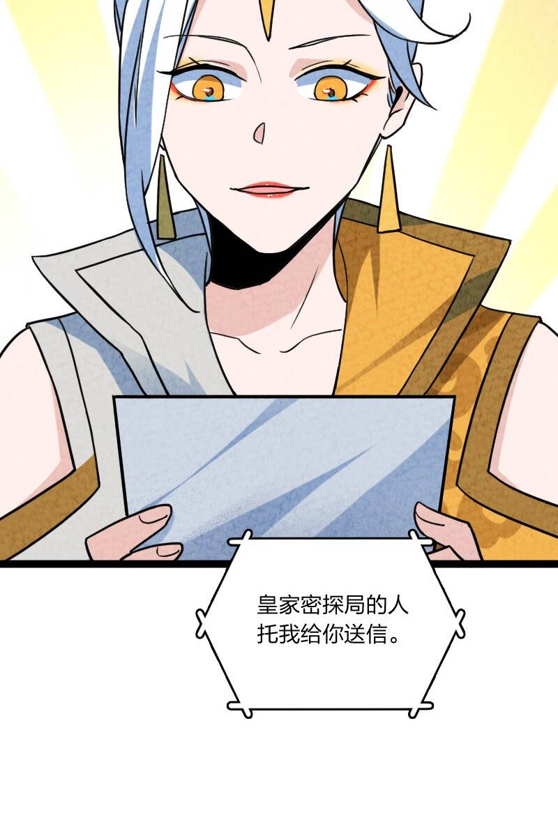 067 首席人渣8