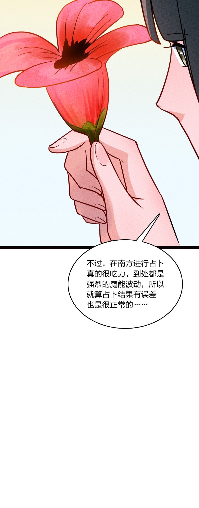 069 占卜21