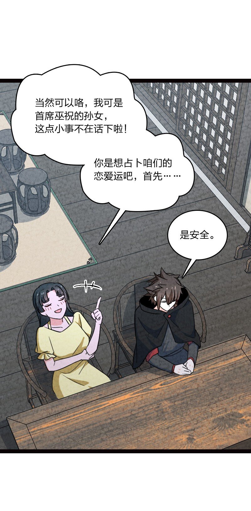 069 占卜8