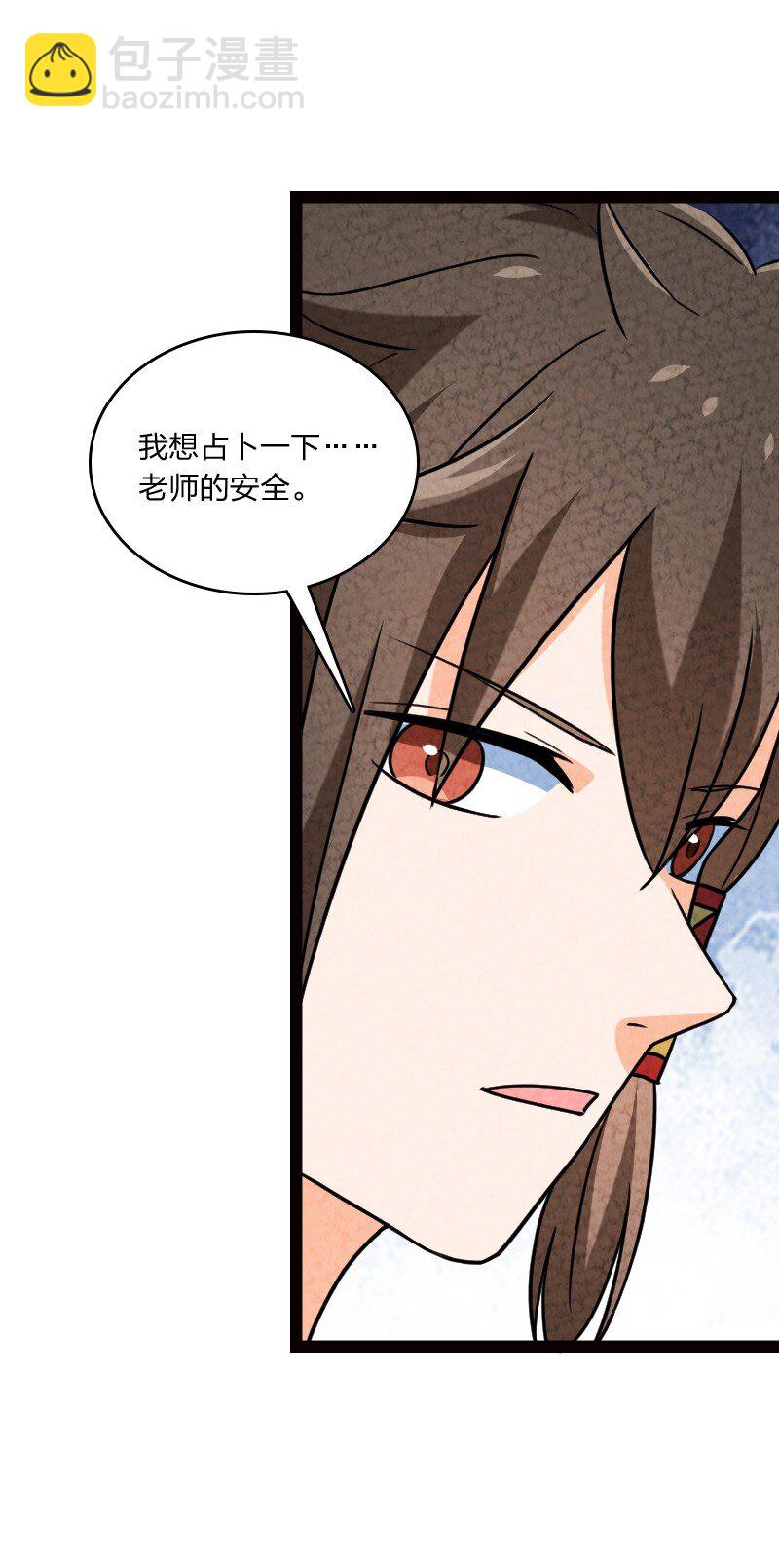 069 占卜9