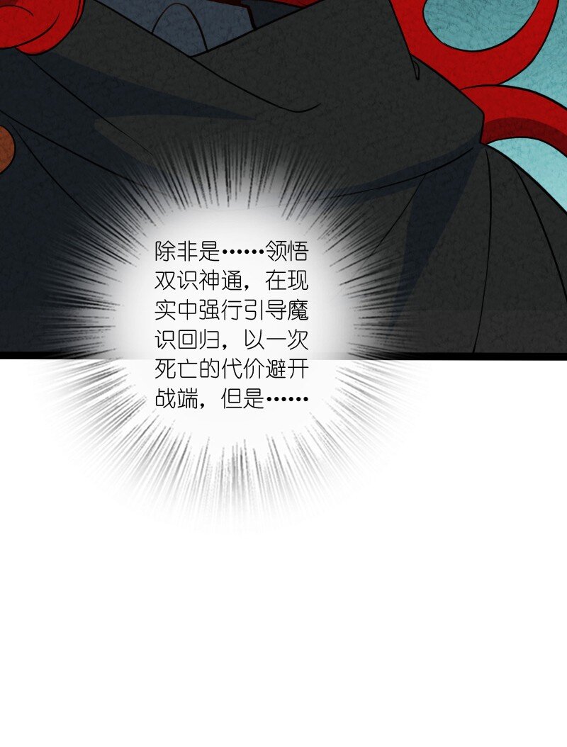070 双识神通28