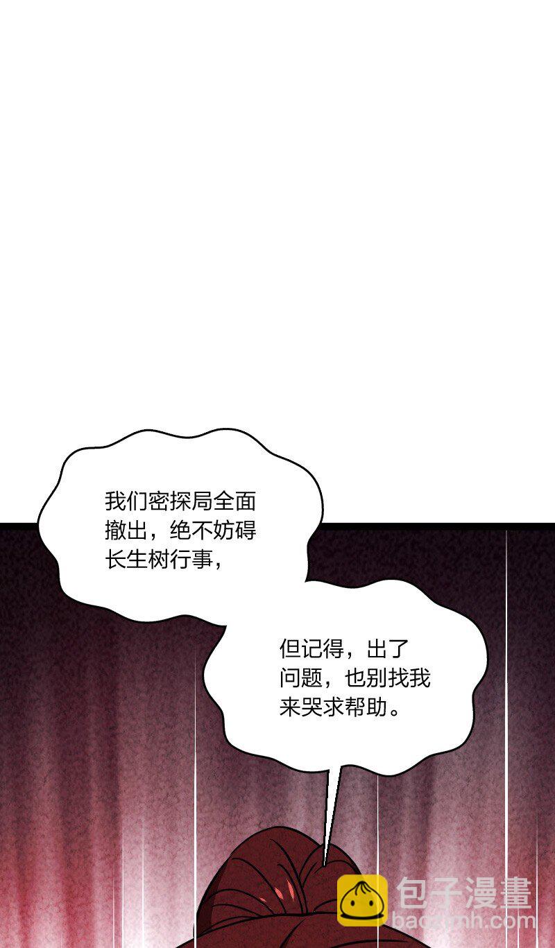 070 双识神通54