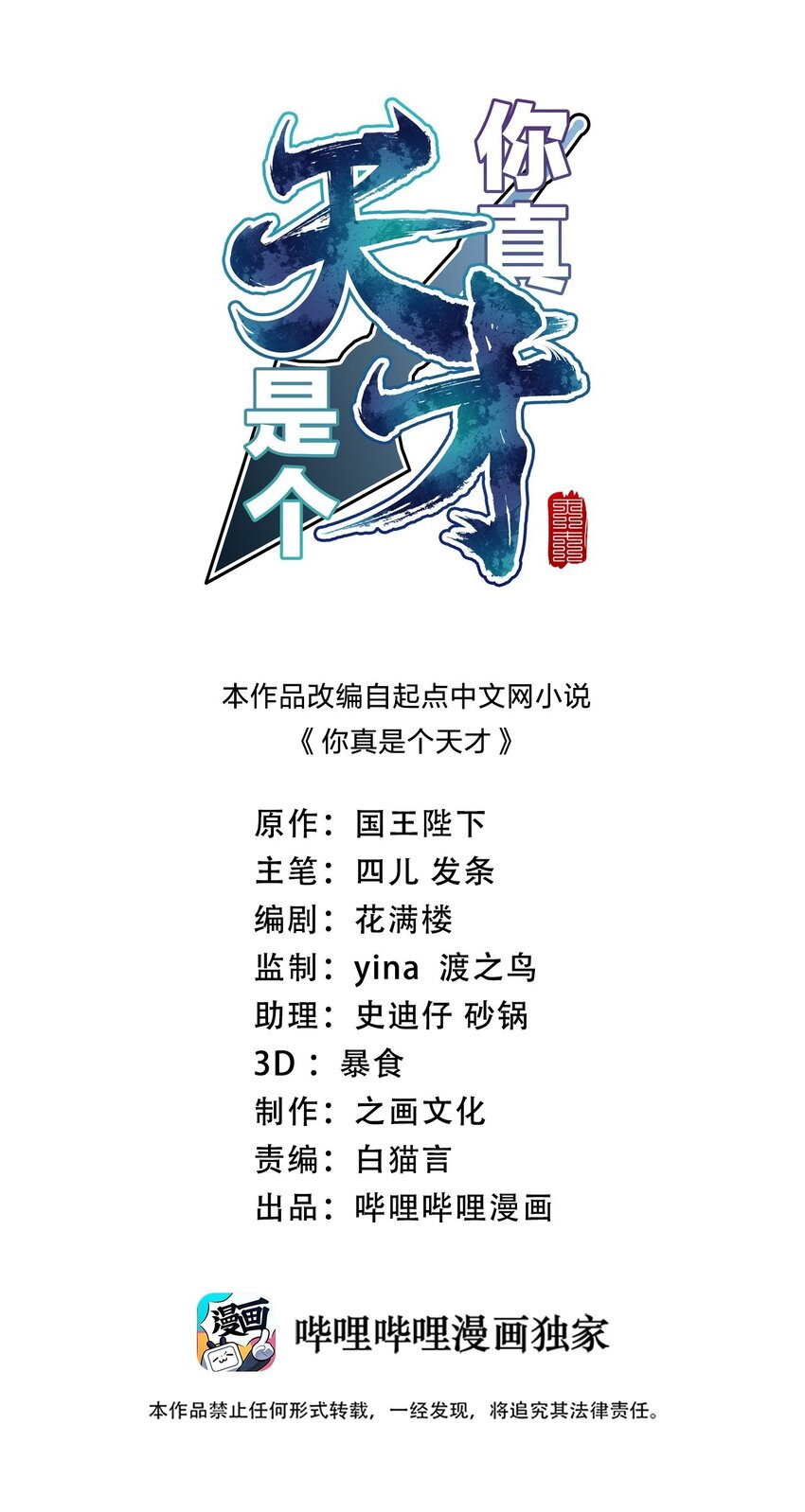 073 医学奇迹0