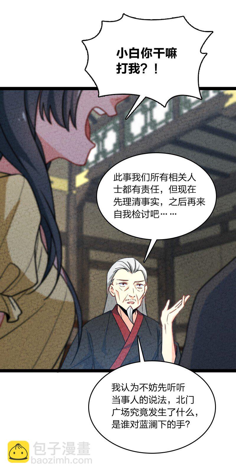 073 医学奇迹52