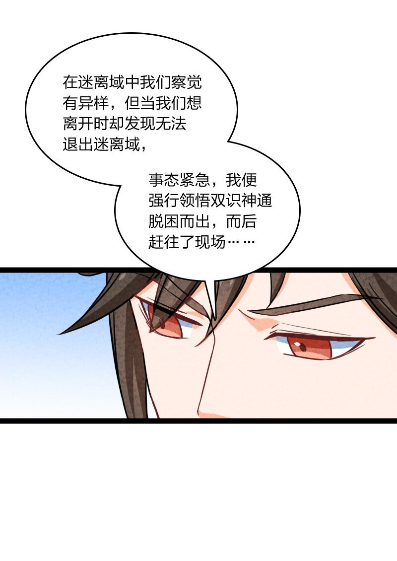 073 医学奇迹54