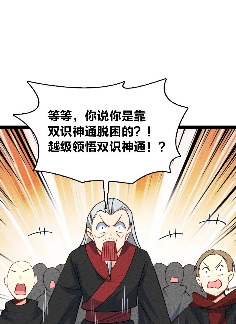 073 医学奇迹55