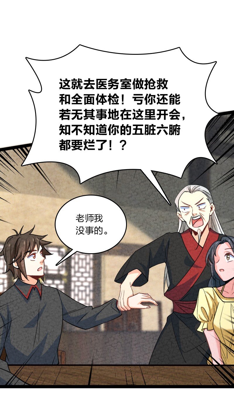 073 医学奇迹58