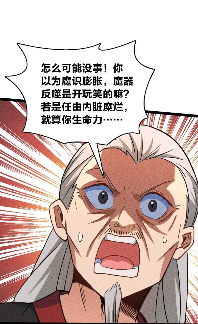 073 医学奇迹59
