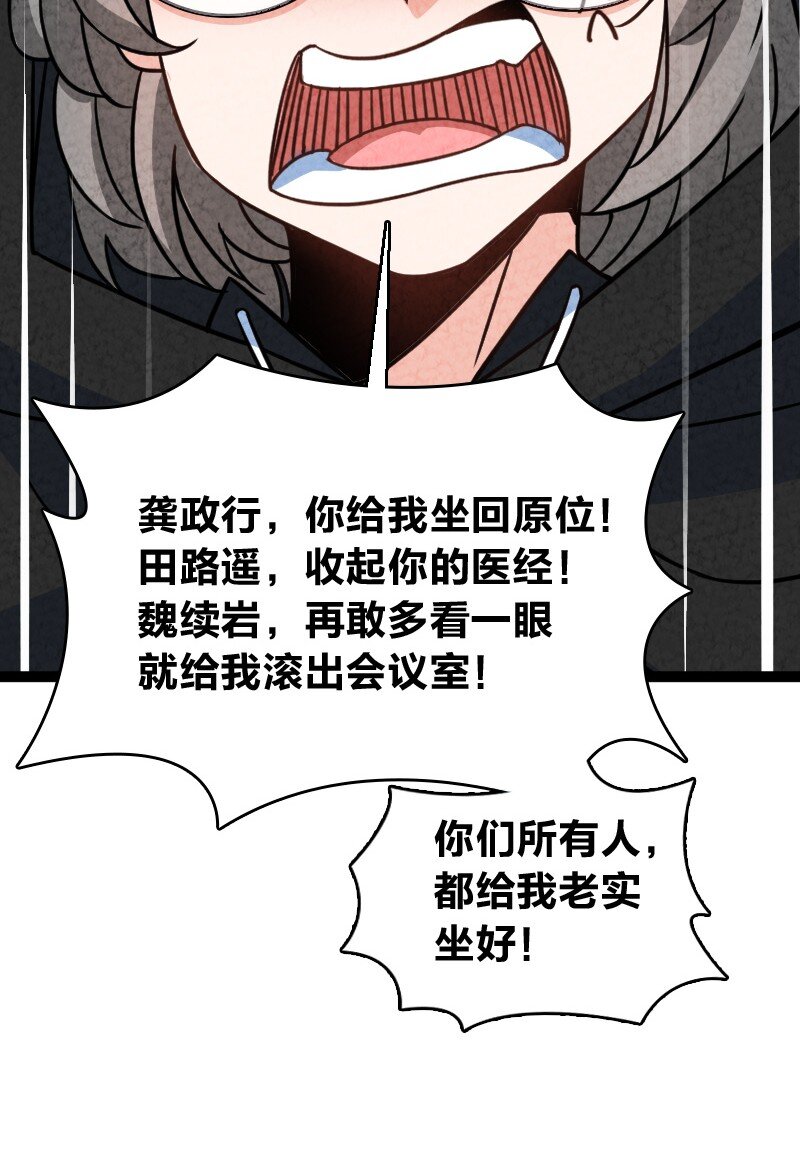073 医学奇迹70