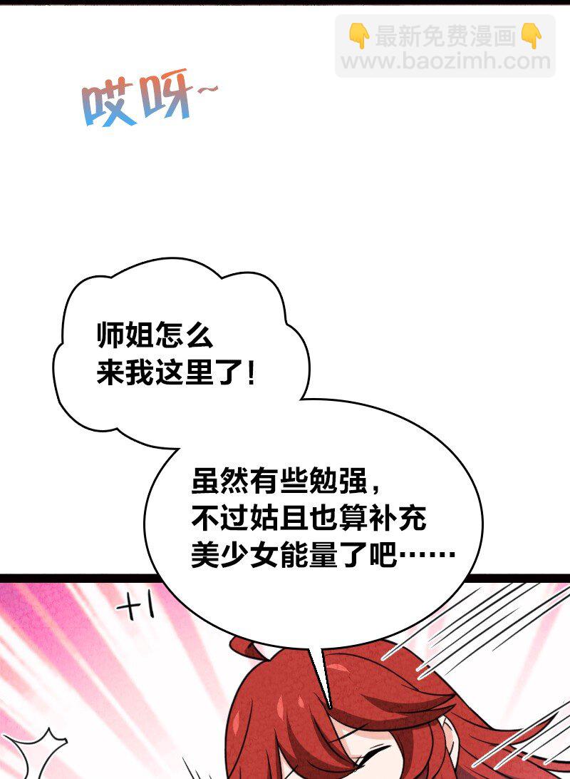 076 偷跑39