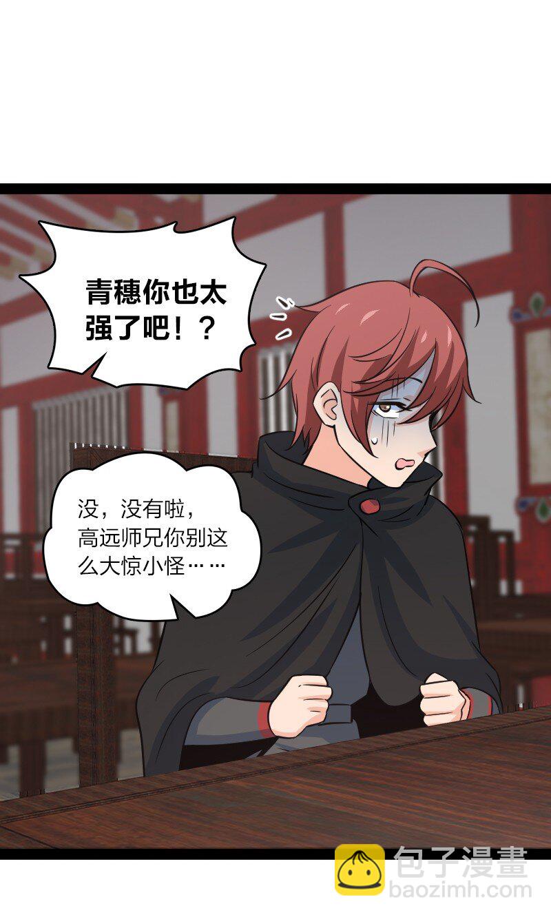 079 齐人之福10
