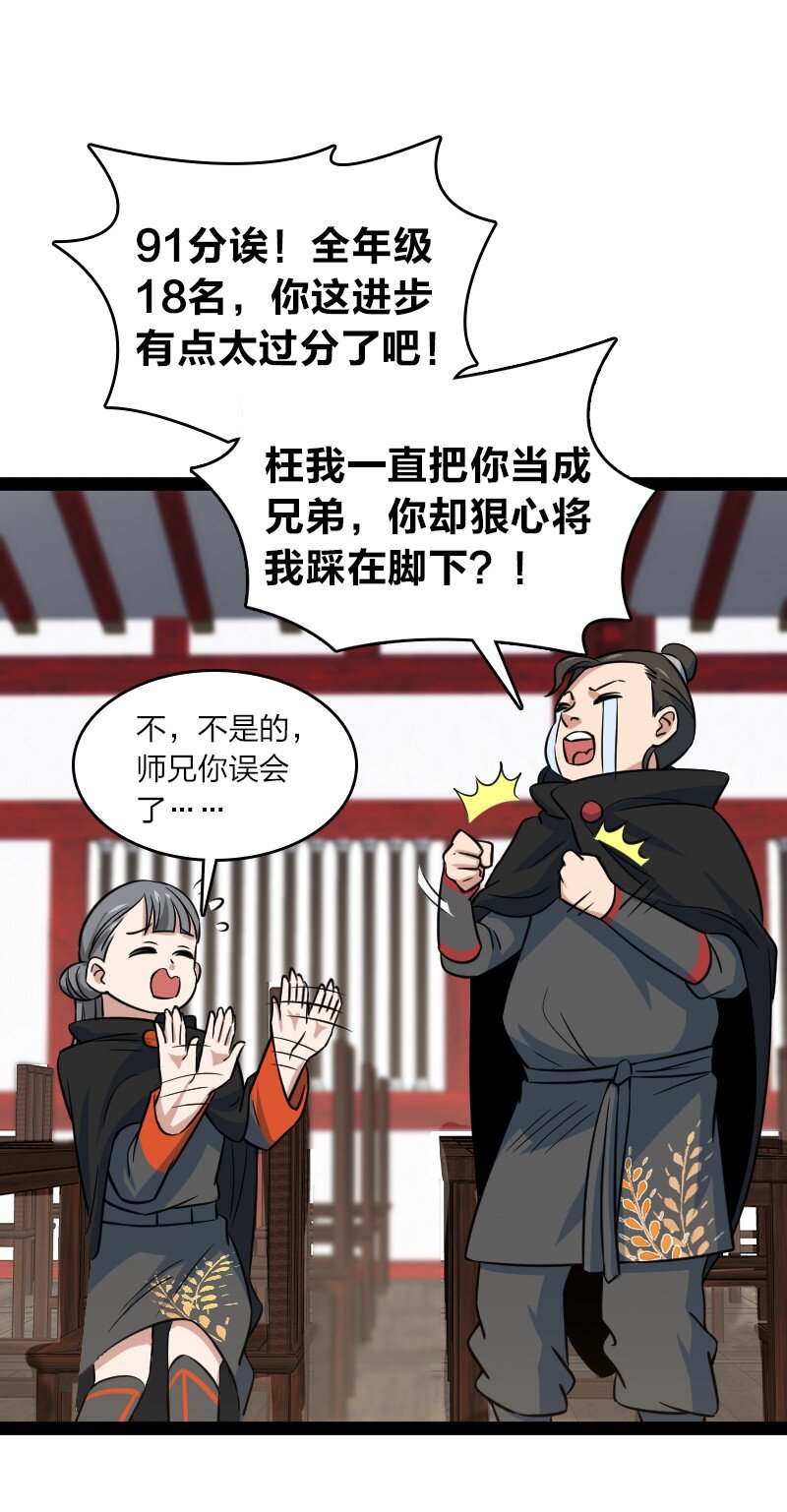079 齐人之福11