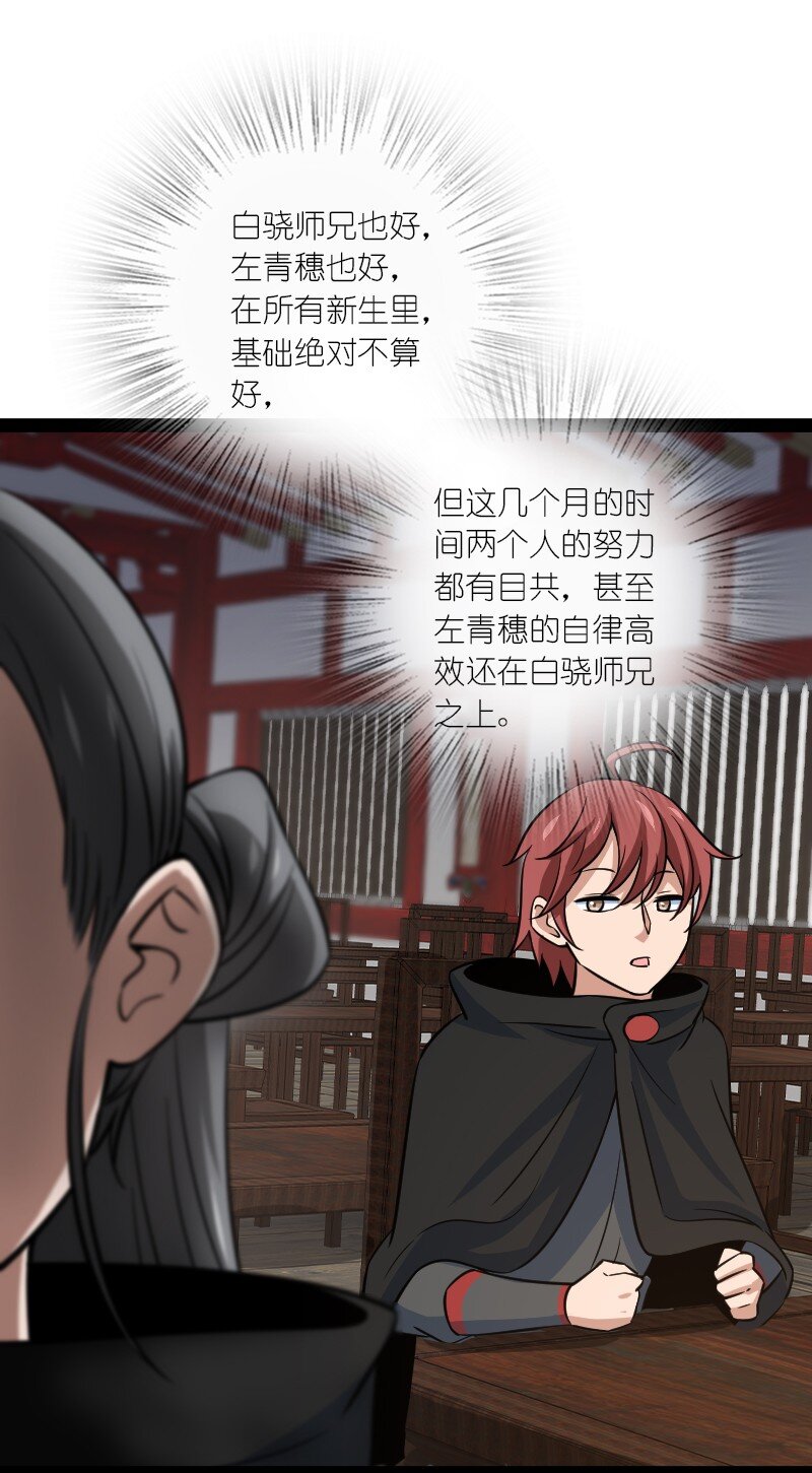 079 齐人之福12